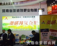跨界融合，共繪農業(yè)新篇章 第八屆中原肥料農資產品交易暨信息交流會暨文化藝術交流活動紀實