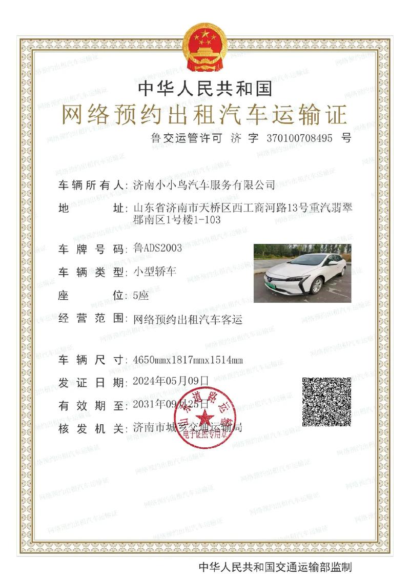 濟(jì)南小微型客車租賃指南 專業(yè)服務(wù)，就選小小鳥