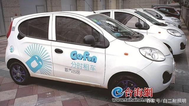 福建省首個共享汽車管理標準落地廈門，小微型客車租賃業迎來信用評價新機制