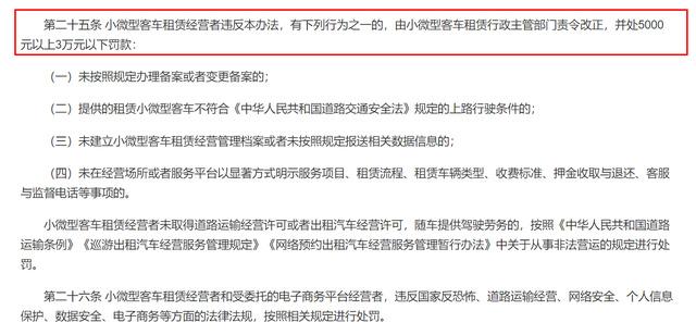 三亞租車9888元豪車遭遇“保險套路” 2萬元額外保費退還背后的租賃行業隱患