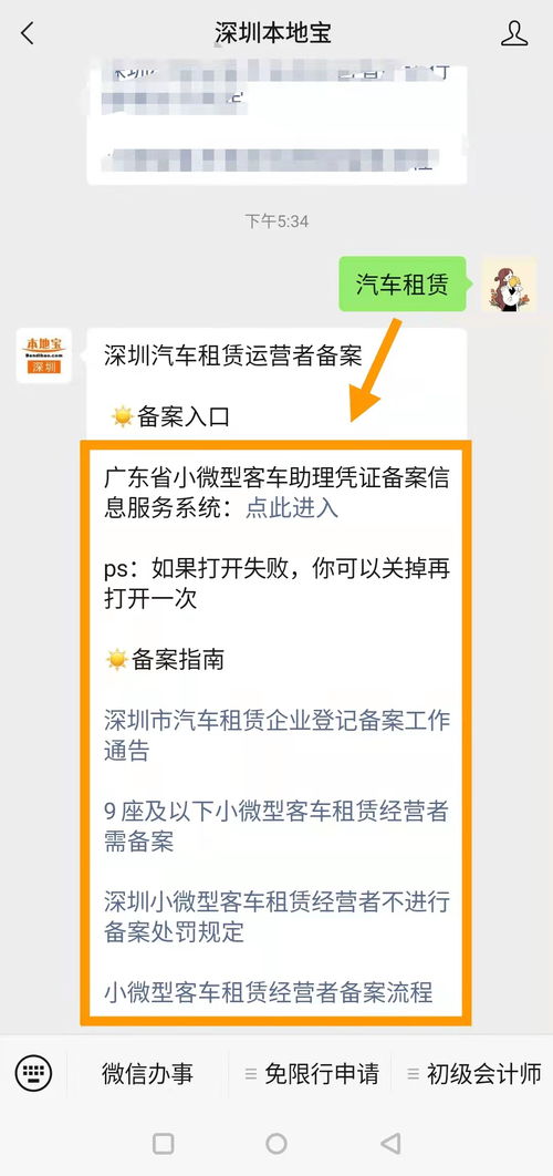 深圳9座及以下小微型客車租賃全面?zhèn)浒?規(guī)范化服務(wù)再升級(jí)